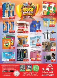 Grand Hyper Market catalogue Page 18