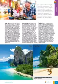 Coral Travel gazetka Strona 19