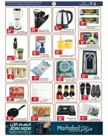 Rawabi Market catalogue Page 10