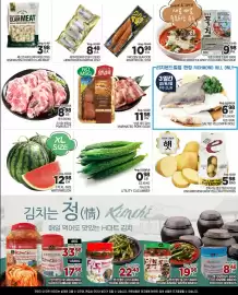 H-Mart flyer week 31 Page 2