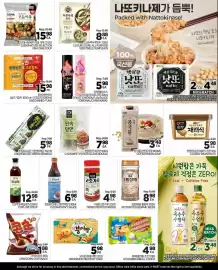 H-Mart flyer week 31 Page 3