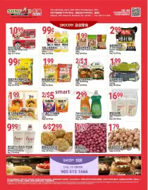 SunFood Supermarket flyer week 31 Page 2