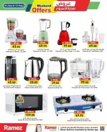 Aswaq Ramez catalogue Page 1
