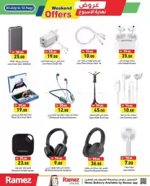 Aswaq Ramez catalogue Page 7