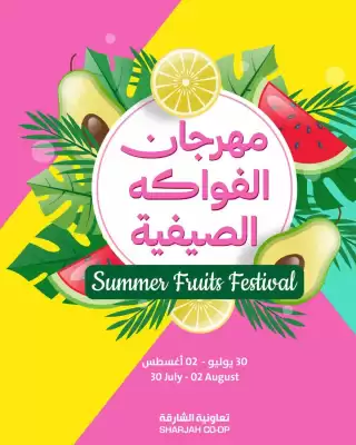 Sharjah Co-op (valid until 2-08)