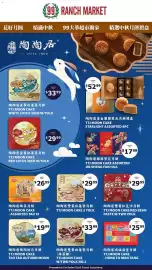 99 Ranch weekly ad week 31 Page 1