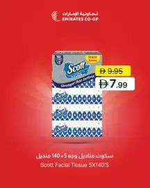 Emirates Co-op catalogue Page 10