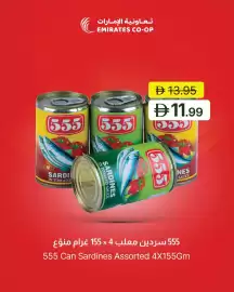 Emirates Co-op catalogue Page 8