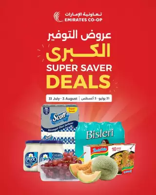 Emirates Co-op (valid until 3-08)