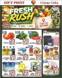 Gift Point catalogue week 31 Page 1