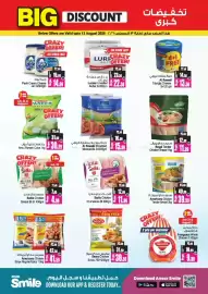 Ansar Mall catalogue Page 12
