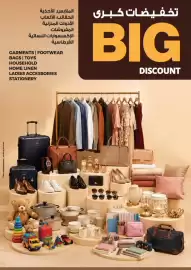 Ansar Mall catalogue Page 2
