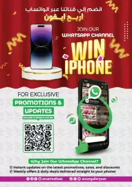 Ansar Mall catalogue Page 24