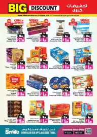 Ansar Mall catalogue Page 8