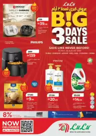 Lulu Hypermarket catalogue Page 1