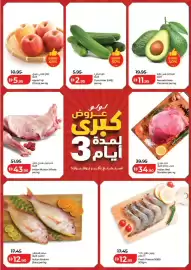 Lulu Hypermarket catalogue Page 11