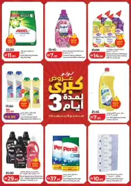 Lulu Hypermarket catalogue Page 12
