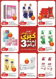 Lulu Hypermarket catalogue Page 13