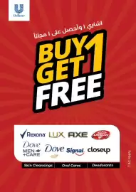 Lulu Hypermarket catalogue Page 15