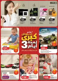 Lulu Hypermarket catalogue Page 16