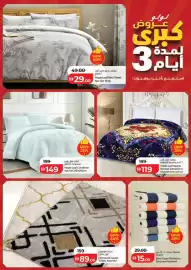 Lulu Hypermarket catalogue Page 18