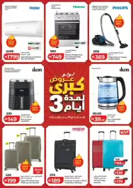 Lulu Hypermarket catalogue Page 20