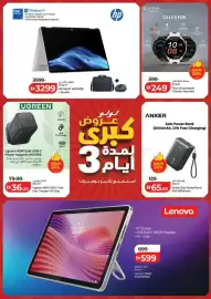 Lulu Hypermarket catalogue Page 22