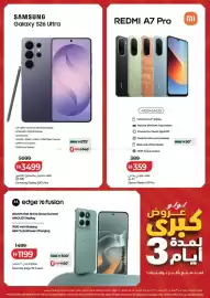Lulu Hypermarket catalogue Page 23