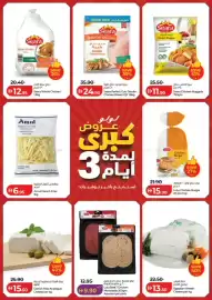 Lulu Hypermarket catalogue Page 9