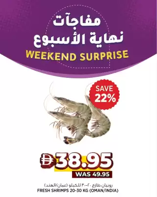 Aswaaq catalogue (valid until 2-08)
