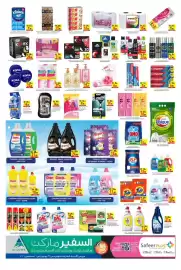 Safeer Market catalogue Page 4