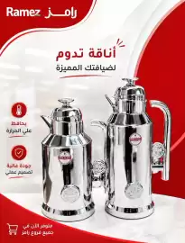 Ramez catalogue Page 2