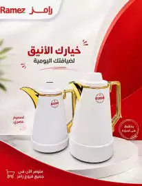 Ramez catalogue Page 3