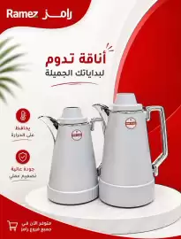 Ramez catalogue Page 4