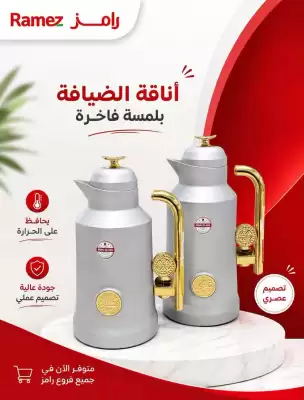 Ramez catalogue