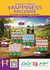 Lulu Hypermarket catalogue Page 1