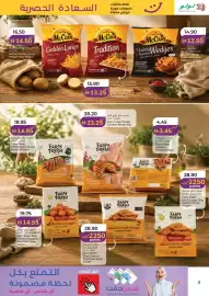 Lulu Hypermarket catalogue Page 3