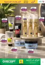 Lulu Hypermarket catalogue Page 5