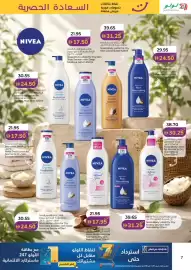 Lulu Hypermarket catalogue Page 7