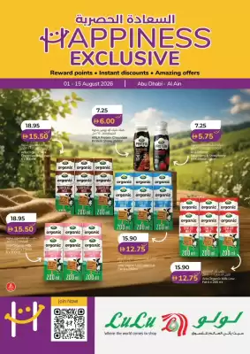 Lulu Hypermarket (valid until 15-08)