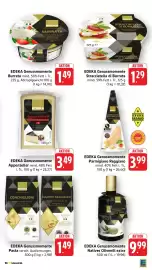 E-Center Prospekt Seite 17