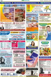 Mix Markt Prospekt woche 32 Seite 5