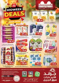 Grand Hyper Market catalogue Page 1