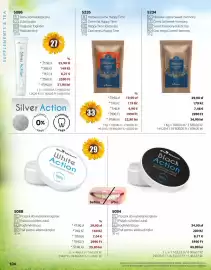 Catalog BetterStyle Pagină 104