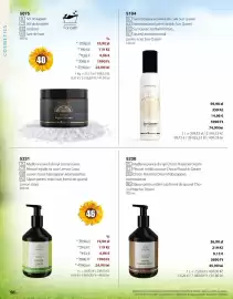 Catalog BetterStyle Pagină 98