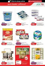 Lulu Hypermarket catalogue week 32 Page 11
