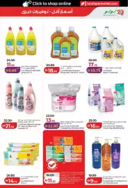 Lulu Hypermarket catalogue week 32 Page 15