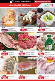 Lulu Hypermarket catalogue week 32 Page 17