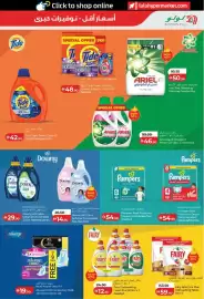 Lulu Hypermarket catalogue week 32 Page 19