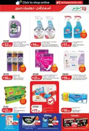 Lulu Hypermarket catalogue week 32 Page 21